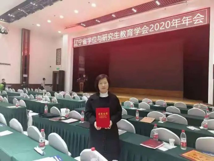 由辽宁省学位与研究生金宝搏体育app